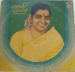 Navarathri Nayagi Tamil devotional LP Vinyl Record by P Susheela www.mossymart.com 2