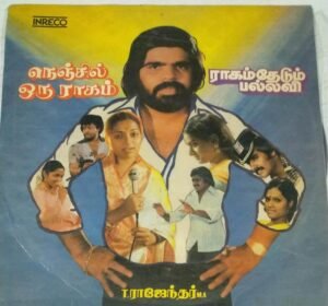 Nenjil Oru Raagam - Raagam Thedum Pallavi Tamil Film LP Vinyl Record by T Rajender www.mossymart.com 1