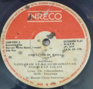 Oorvasi Neene Nanna Preyasi Kannda Film P Vinyl Record by Ilayaraaja www.mossymart.com 2