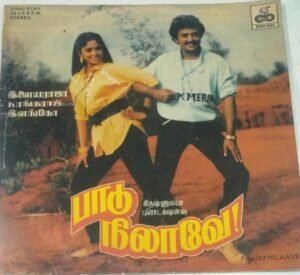 Paadu Nilaave Tamil Film LP Vinyl Record by Ilayaraaja www.mossymart.com 2