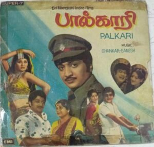 Palkari Tamil Film EP Vinyl Record by Shankar Ganesh www.mossymart.com 1
