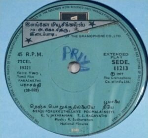 Parasakthi Tamil Film EP Vinyl Record by R Sudarshanam www.mossymart.com 2