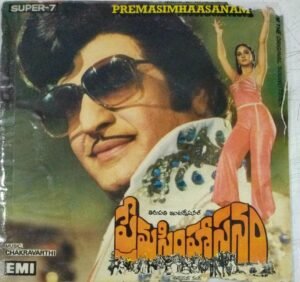 Premasimhasanam Telugu Film EP Vinyl Record by Chakravarthi www.mossymart.com 1