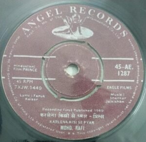 Prince Hindi Film EP Vinyl Record by Shankar Jaikishan1287 www.mossymart.com 2