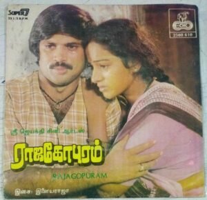 Raja Gopuram Tamil Film EP Vinyl Record by Ilayaraaja www.mossymart.com 1