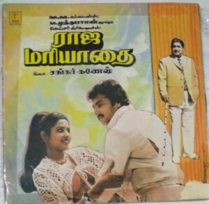 Raja Mariathai Tamil Film EP Vinyl Record by Shankar Ganesh www.mossymart.com 1