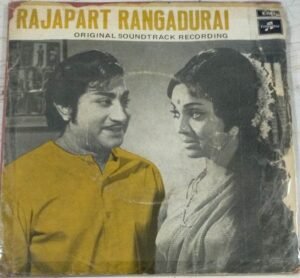 Rajapart Rangadurai Tamil Film EP Vinyl Record by M S Viswanathan www.mossymart.com 2