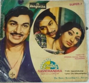 Ravichandra Kannada Film EP Vinyl Record by Upendrakumar www.mossymart.com 1