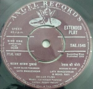 Sajan HIndi Film EP Vinyl Record by Laxmikant Pyarelal 1545 www.mossymart.com 2