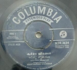 Sanskrit devotional EP Vinyl Record 3634 www.mossymart.com 2