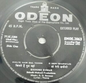 Sharmilee Hindi Film EP Vinyl Record by R D Bunman 2063 www.mossymart.com 2
