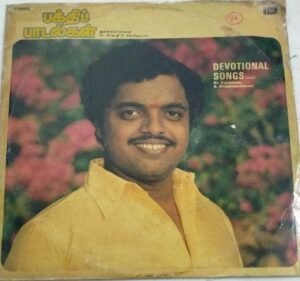 Tamil Devotinal songs LP Vinyl Record by Seerkhazhi G Sivachidamabaram www.mossymart.com 1