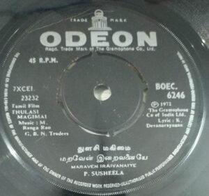 Thulasi Magimai Tamil Film EP Vinyl Record by M Ranga Rao www.mossymart.com 2