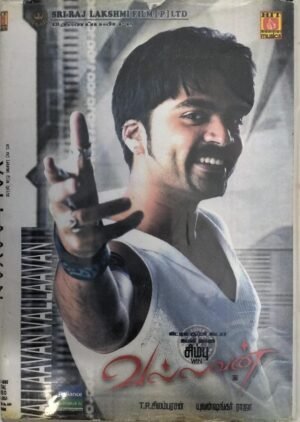 Vallavan Tamil Film Audio CD by Yuvan Shankar Raja www.mossymart.com 1