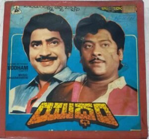 Yuddham Telugu Film EP Vinyl Record by Chakravarthy www.mossymart.com 2