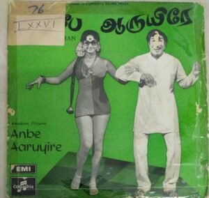 Anbe Aaruyire Tamil Film EP Vinyl Record by M S Viswanathan www.mossymart.com 2
