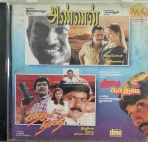 Annan- Kaathale Nimmathi- Mirattum Kadhal Tamil Film Audio CD www.mossymart.com 1