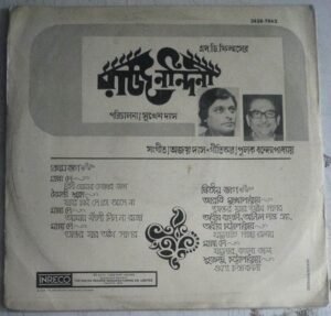 Bengali Film Songs L P Vinyl Record www.mossymart.com 1
