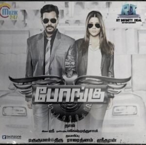 Boongu Tamil Film Audio CD www.mossymart.com 1