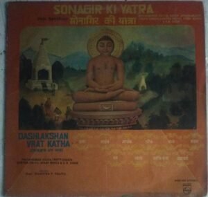Dashlakshan Vrat Katha Devotional LP Vinyl Record www.mossymart.com 1