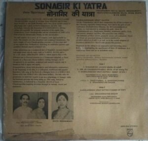 Dashlakshan Vrat Katha Devotional LP Vinyl Record www.mossymart.com 1