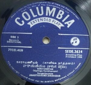 Devotional songs Sanskrit EP Vinyl Record 3634 www.mossymart.com 2