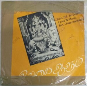 Devotional songs Tamil EP Vinyl Record www.mossymart.com 2