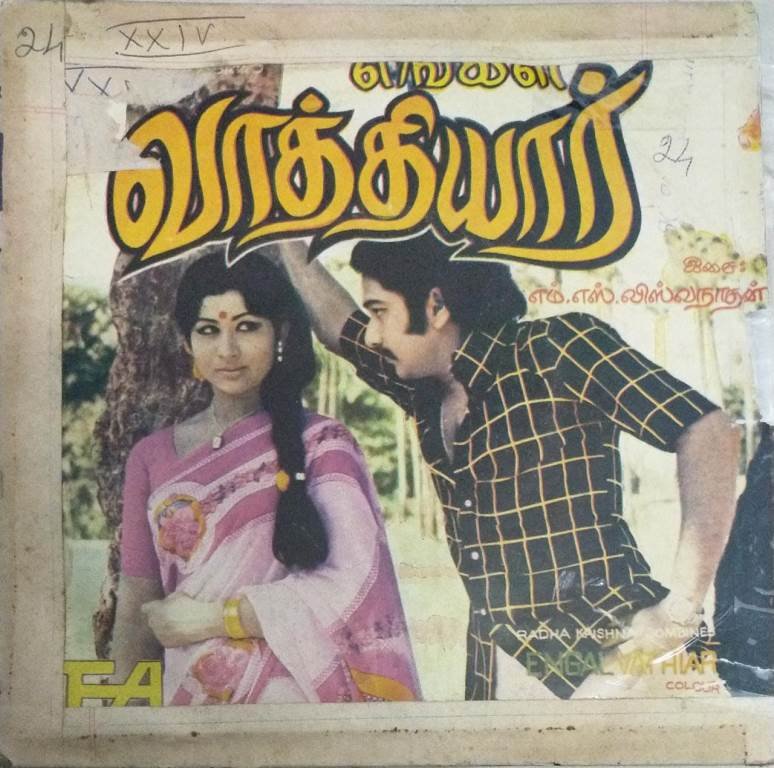 Engal Vaathiyaar Tamil Film Ep Vinyl Record By M S Viswanathan - M.s 