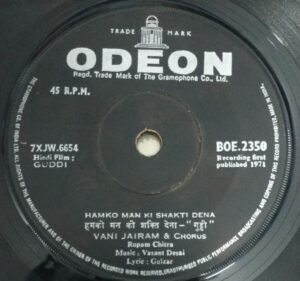 Guddi Hindi Film EP Vinyl Record www.mossymart.com 2