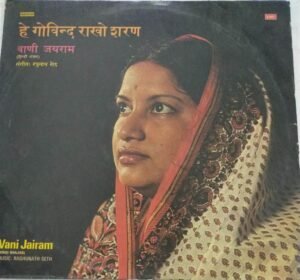 Hindi Bhajans LP VInyl Record by Vani Jayaram www.mossymart.com 1