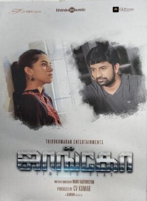 Jaango Tamil Film Audio CD by Gibran www.mossymart.com 1