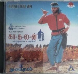 Kathalan Tamil Film Audio CD by AR Rahman www.mossymart.com 1
