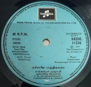 Machchanai Paathingala Tamil Film EP Vinyl Record by Chandrabose www.mossymart.com 1