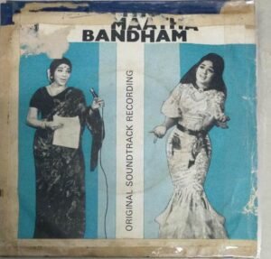 Patthu Maatha Bandham Tamil Film EP Vinyl Record by Shankar Ganesh www.mossymart.com 2