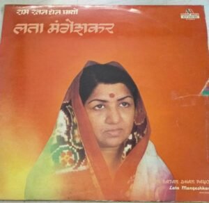 Ram Rajam Dhari Payo Hindi LP VInyl Record by Lata Mangeshkar www.mossymart.com 2