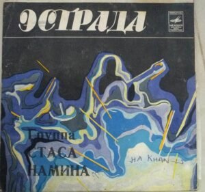 Russian Album EP Vinyl Record www.mossymart.com 4