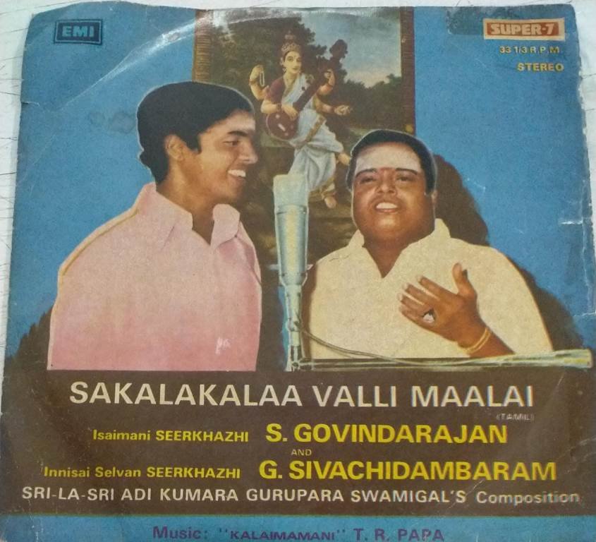 Sakalakalaa Valli Maalai Tamil devotional EP Vinyl Record by Seerkazhi ...