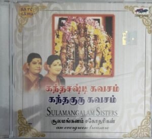 Skantha Sasti Kavasam- Skantha Guru Kavasam Tamil Devotional Audio CD by Sulamangalam Sisters www.mossymart.com 1