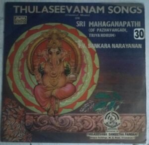 Thulaseevanam Songs Devotional LP Vinyl Record www.mossymart.com