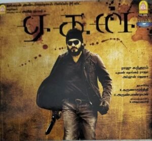 Yegan Tamil Film Audio CD by Yuvan Shankar Raja www.mossymart.com 1