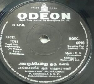 Avalukkendu Oru Manam Tamil Film EP Vinyl Record by M S Viswanathan www.mossymart.com 2