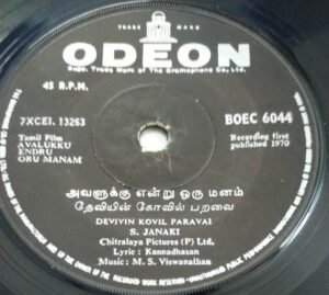 Avalukku Endru Oru Manam Tamil Film EP Vinyl Record by M S Viswanathan www.mossymart.com 2