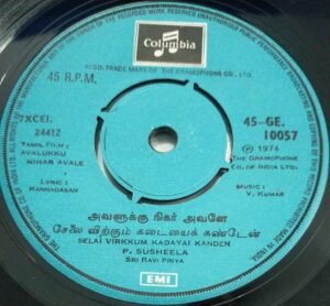 Avalukku Nihar Avale Tamil Film EP Vinyl Record by V Kumar www.mossymart.com 2