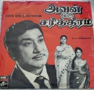 Avan Oru Sarithiram Tamil Film EP Vinyl Record by M S Viswanathan www.mossymart.com 2