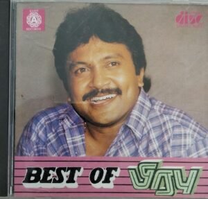 Best of Prabhu - Tamil Audio CD by Ilayaraaja (2)