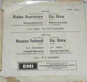 Dr.Siva- Mannavan Vanthanadi- Anbe Aaruyire Tamil Film EP Vinyl Record by MS Viswanathan www.mossymart.com1