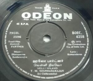 Hallo Partner Tamil Film EP Vinyl Record www.mossymart.com 2