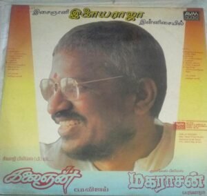 Kalaingan - Maharaasan Tamil Film LP Vinyl Record by Ilayaraaja www.mossymart.com 2