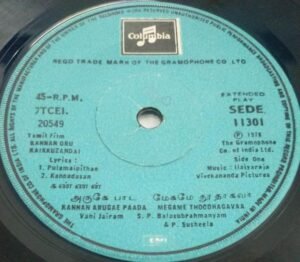 Kannan Oru Kaikkuzandai Tamil Film EP Vinyl Record by Ilayaraaja www.mossymart.com 2