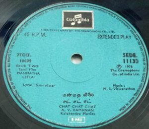 Manmatha Leelai Tamil Film EP Vinyl Record by M S Viswanathan www.mossymart.com 2